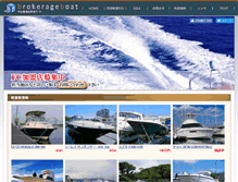 Tablet Screenshot of brokerage-boat.com